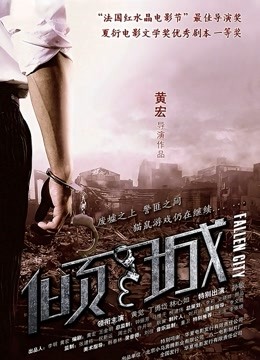 无水印91原创国产剧情AV乱伦风韵表姐相亲失败寂寞已久魔爪伸向处男弟弟